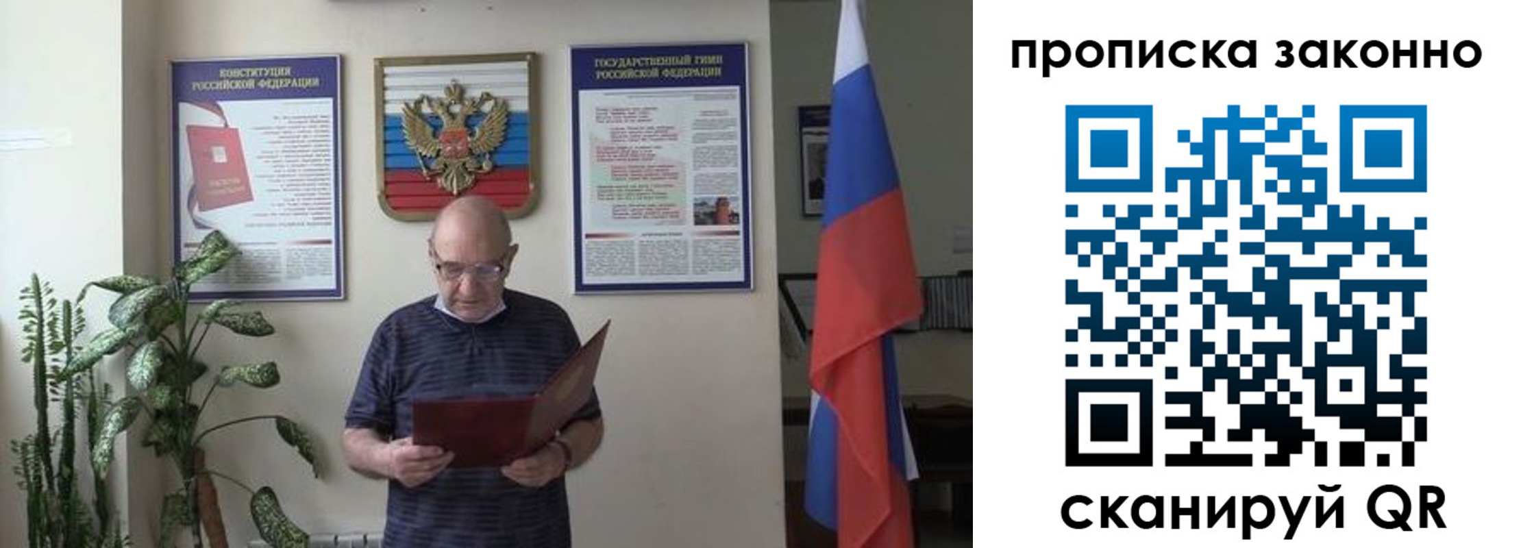 прописка ребенка в Оленегорске