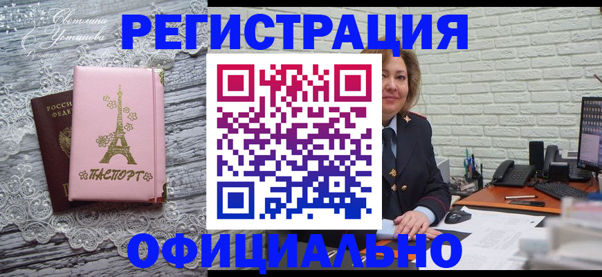 временная регистрация для школы в Оленегорске