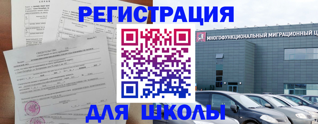 прописка поиск в Оленегорске