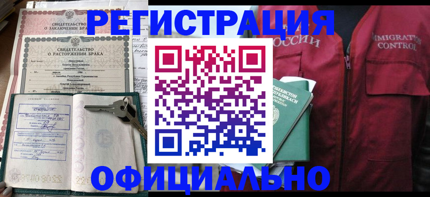 миграционный учет в Оленегорске