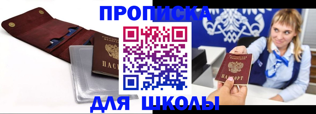 временная регистрация надежно в Оленегорске