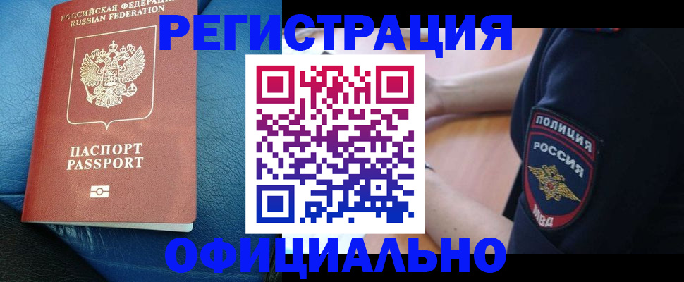 миграционный учет в Оленегорске