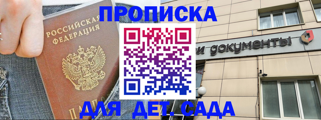 пропишу в квартире в Оленегорске